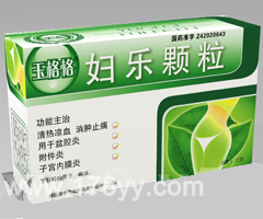 玉格格*婦樂顆粒 