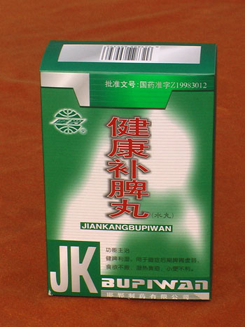 厭食新概念，健脾是關(guān)鍵！——健康補(bǔ)脾丸 