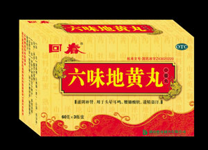 點擊放大 回春--六味地黃丸