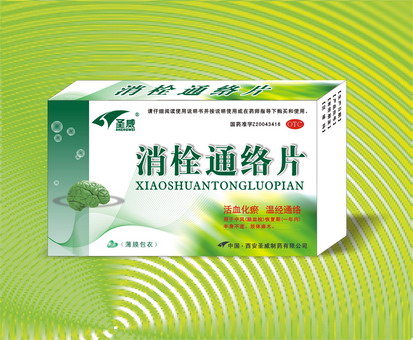 圣威牌消栓通絡片 