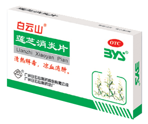 點(diǎn)擊放大 蓮芝消炎片(24片)