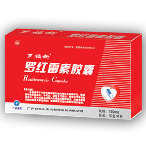 點(diǎn)擊放大 羅福新(羅紅霉素膠囊)