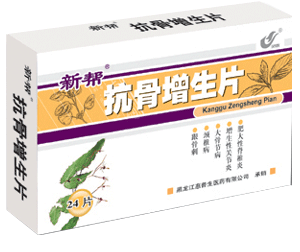 點擊放大 抗骨增生片