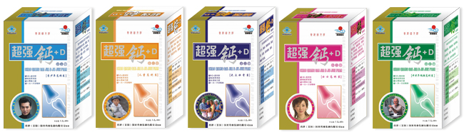 超強(qiáng)鈣+D咀嚼片（青少年、兒童、大眾、女士、中老年） 