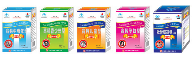 高鈣片鈣維D咀嚼片（中老年、青少年、兒童、孕婦、壯骨增高）30片裝 