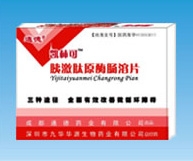 胰激肽原酶腸溶片（凱林可）——全國(guó)醫(yī)保產(chǎn)品！ 