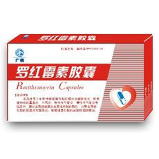 點擊放大 羅紅霉素膠囊