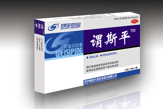 點擊放大 胃康靈膠囊-謂斯平