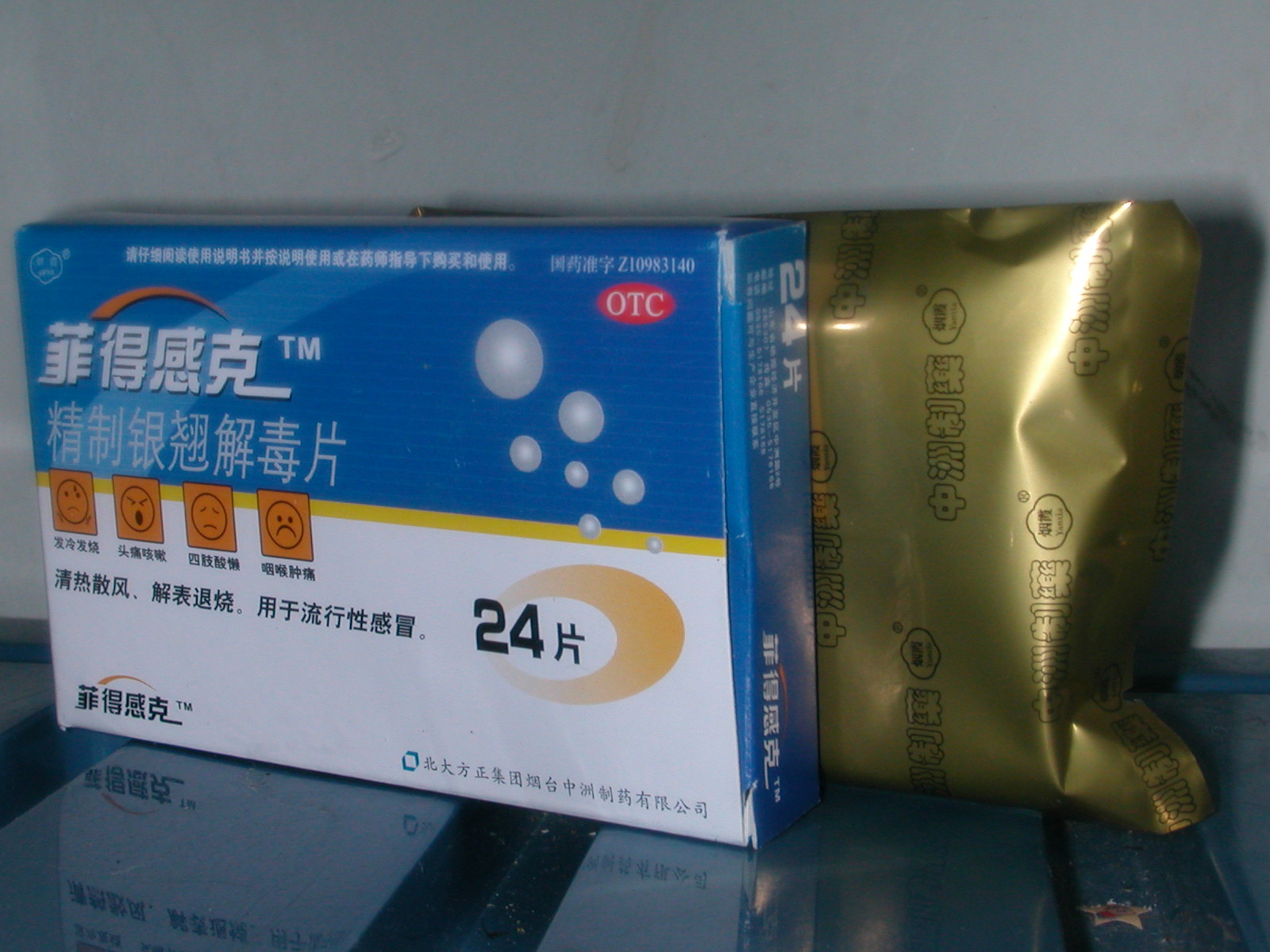 點(diǎn)擊放大 菲得感克(精制銀翹解毒片)