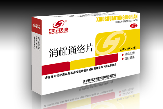 點(diǎn)擊放大 百疏源TM 消栓通絡(luò)片