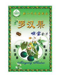 羅漢果含片招商 