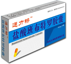 點(diǎn)擊放大 通力暢鹽酸班布特羅膠囊