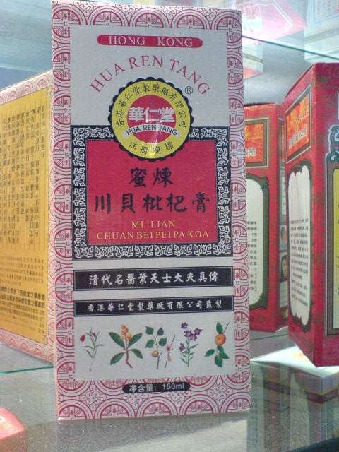 點擊放大 香港華仁堂蜜煉川貝枇杷膏