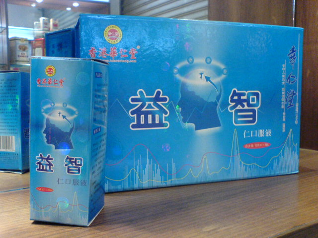 點(diǎn)擊放大 香港華仁堂益智仁口服液