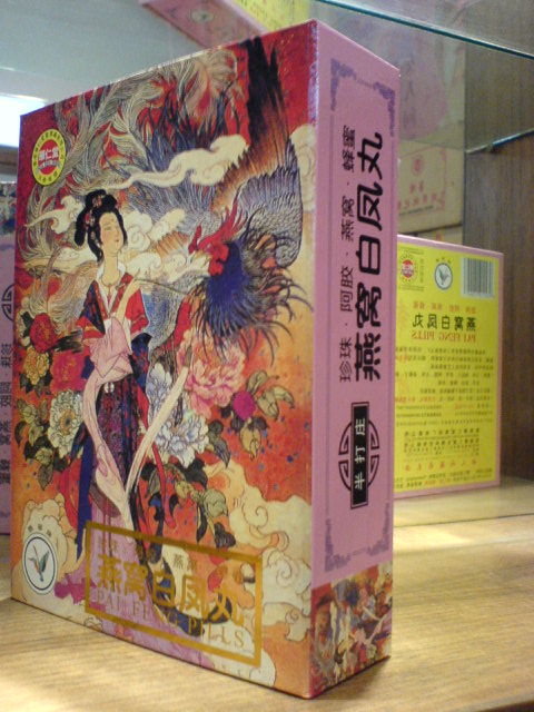 點擊放大 香港華仁堂燕窩白鳳丸