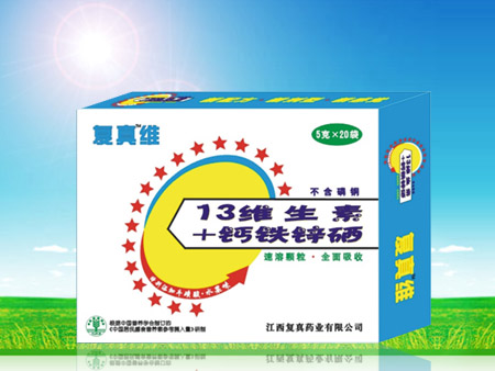 復(fù)真維（13維生素＋鈣鐵鋅硒）顆粒 