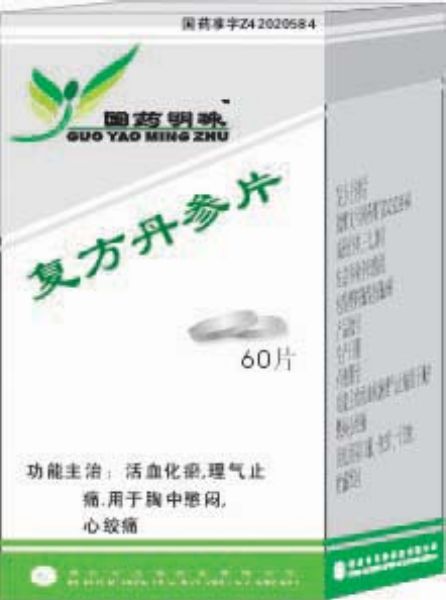 點擊放大 復(fù)方丹參片