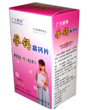 點(diǎn)擊放大 孕鈣高鈣片