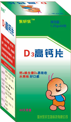 點(diǎn)擊放大 D3高鈣片