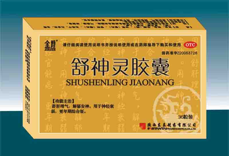 舒神靈膠囊OTC——雙跨品種。用于失眠多 