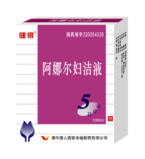 點擊放大 婦科洗液阿娜爾婦潔液