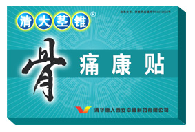 風(fēng)濕內(nèi)風(fēng)濕頸椎腰椎病骨痛康貼 
