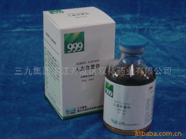 點擊放大 999靜注人免疫球蛋白