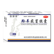 點擊放大 羚羊感冒膠囊