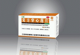 復(fù)方穿心蓮片（知名品牌，薄膜衣片） 