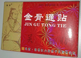 點擊放大 金骨通 關節(jié)痛貼