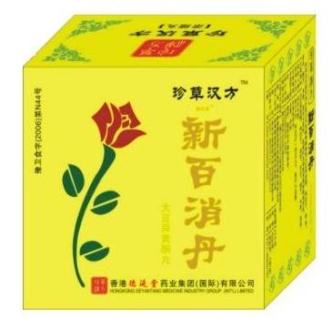 珍草汉方?新百消丹  松鲂椋椋  血管克星） 细菌/病毒过滤器等医疗器械   堤＃ 瑁 丸） #3 