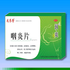 點(diǎn)擊放大 咽炎片