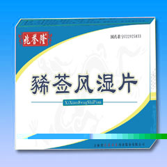 點擊放大 豨薟風濕片