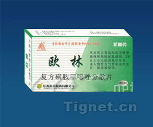 點(diǎn)擊放大 歐林(復(fù)方磺胺甲噁分散片)