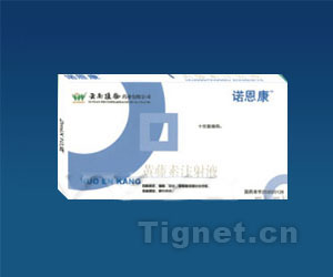 點擊放大 諾恩康(黃藤素注射液)