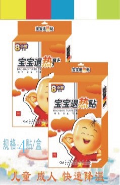 寶寶退熱貼 