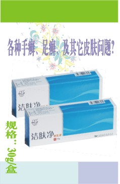 點(diǎn)擊放大 晨露牌潔膚凈新乳膏