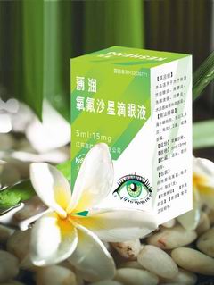 點(diǎn)擊放大 氧氟沙星滴眼液