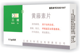 點擊放大 黃藤素片