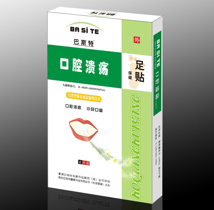 巴斯特 口腔潰瘍保健足貼(生產(chǎn)) 