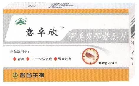 點(diǎn)擊放大 消化一線(xiàn)用藥意卓欣