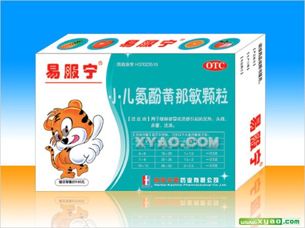 點擊放大 易服寧(小兒氨酚黃那敏顆粒)