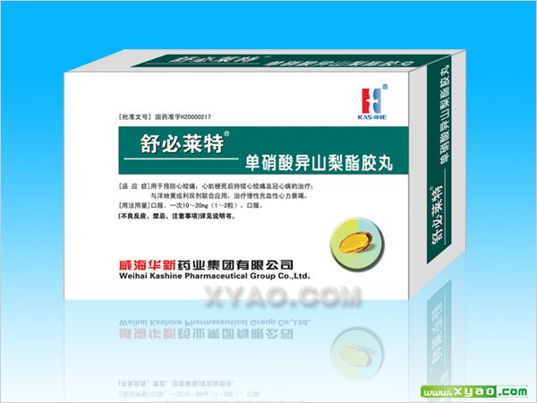 點(diǎn)擊放大 單硝酸異山梨酯膠丸