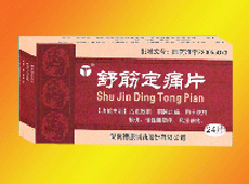 點(diǎn)擊放大 舒筋定痛片