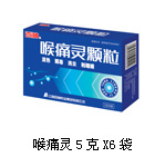 點(diǎn)擊放大 百神喉痛靈顆粒