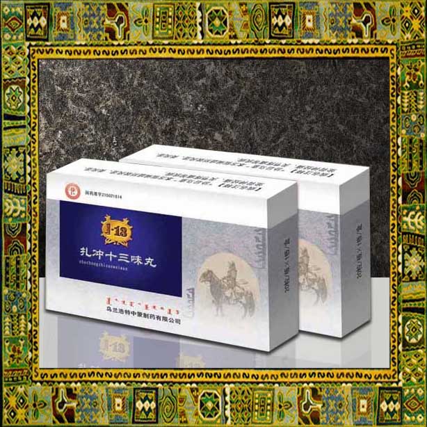 點(diǎn)擊放大 扎沖十三味丸