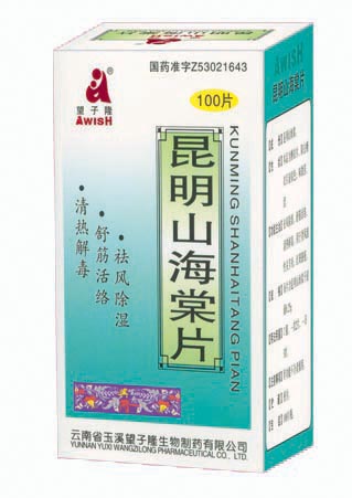 點(diǎn)擊放大 昆明山海棠片