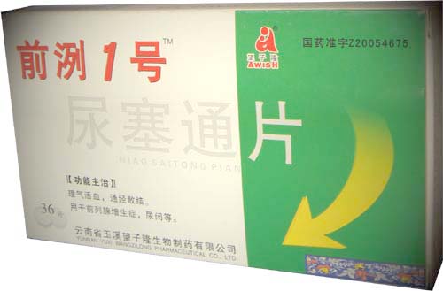 點擊放大 尿塞通片