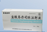 點(diǎn)擊放大 鹽酸昂丹司瓊注射液