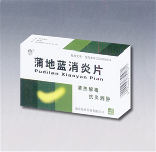 點擊放大 蒲地藍消炎片(48片)